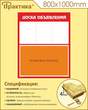 Стенд доска объявлений (с пробковым полотном) (800х1000 мм, пластик ПВХ 4 мм, алюминиевый багет золотого цвета)