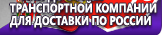 Информационные стенды по охране труда и технике безопасности в Минусинске