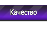 Информационные стенды по охране труда и технике безопасности в Минусинске