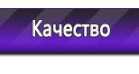 Информационные стенды по охране труда и технике безопасности в Минусинске