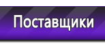 Магазин охраны труда на Автозаводской