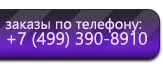 Информационные стенды по охране труда и технике безопасности в Минусинске