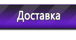 Информационные стенды по охране труда и технике безопасности в Минусинске