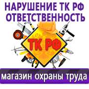 Магазин охраны труда Нео-Цмс Магазин охраны труда на Автозаводской в Минусинске