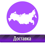 Магазин охраны труда Нео-Цмс Охрана труда что должно быть на стенде в Минусинске