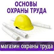 Магазин охраны труда Нео-Цмс Оформление стенда по охране труда в Минусинске